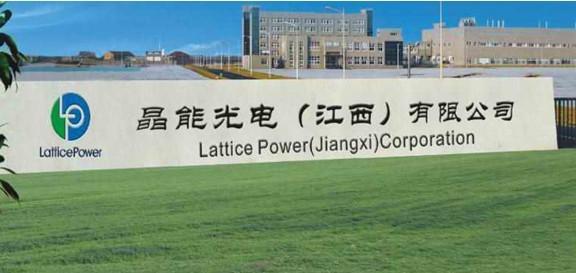 江西晶能光电有限公司