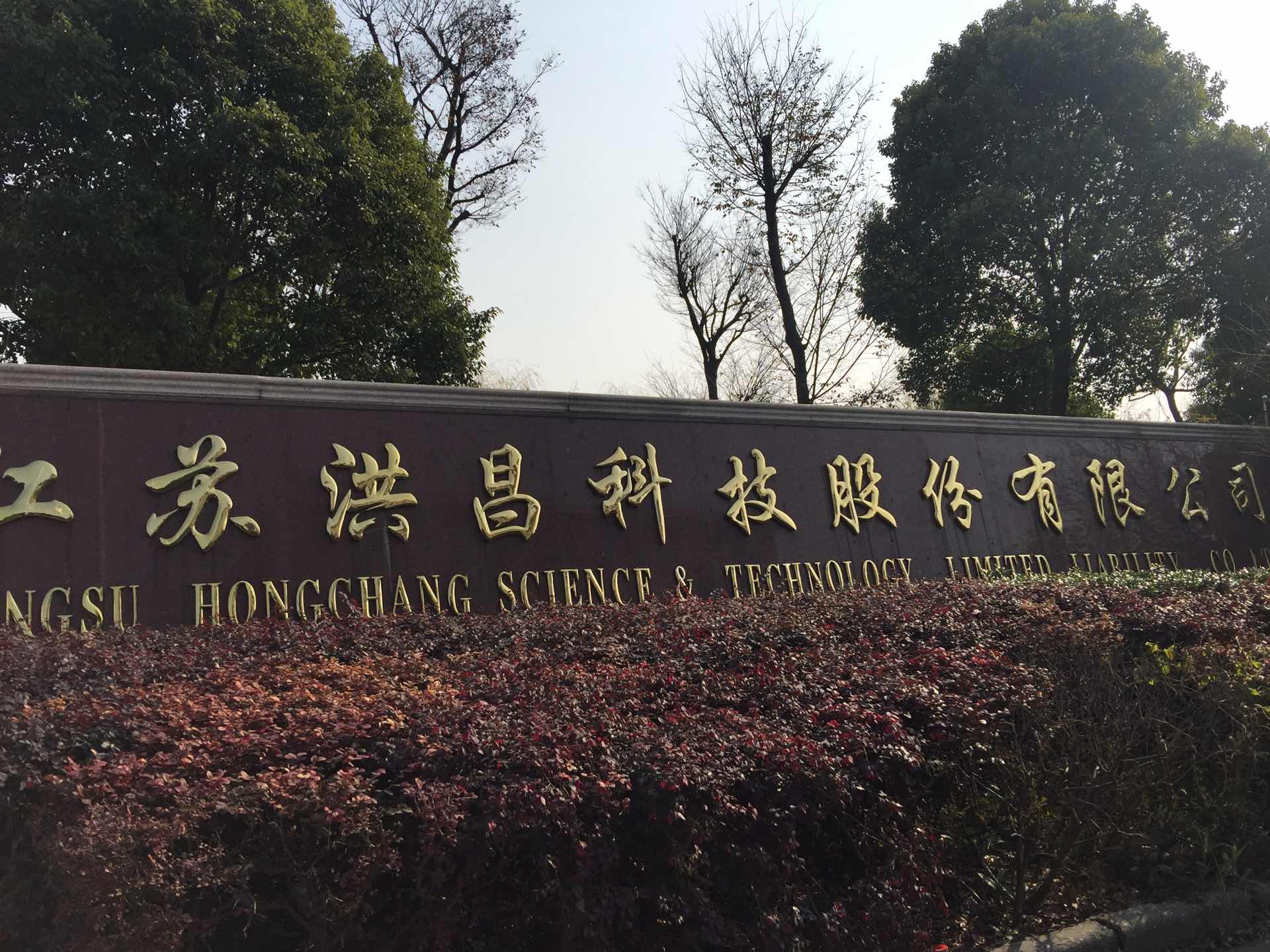 洪昌科技汽车电源割板机