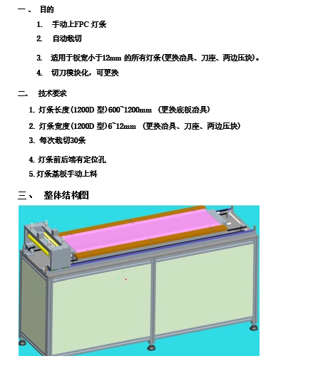 LED自动割板机厂家|LED自动割板机采购批发|LED自动割板机工厂|LED自动割板机市场|LED自动割板机购买|LED自动割板机供应商|LED自动割板机价格