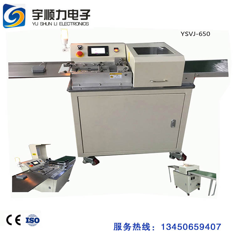 LED板割板机-YSVJ-650